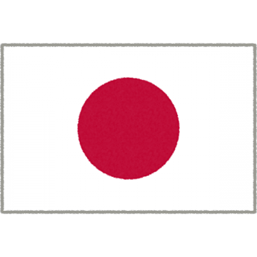 日本語