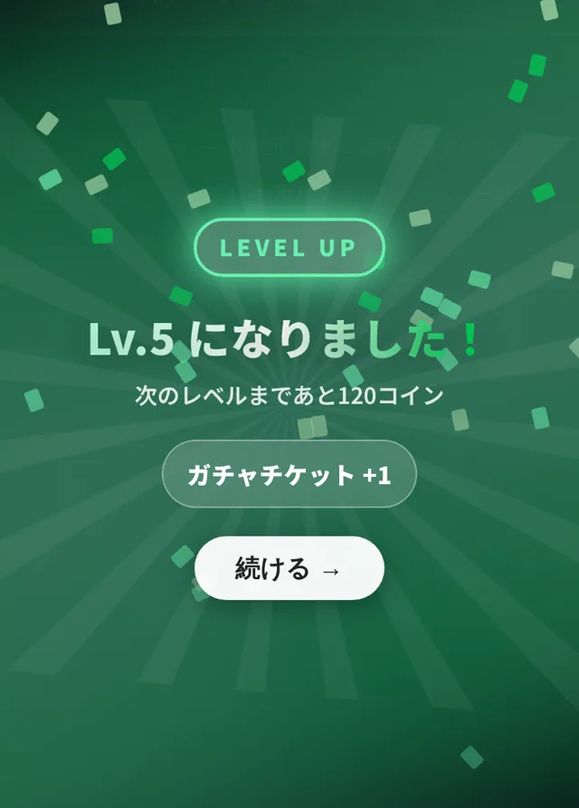 レベルアップ演出。Lv.5になりました、ガチャチケット+1